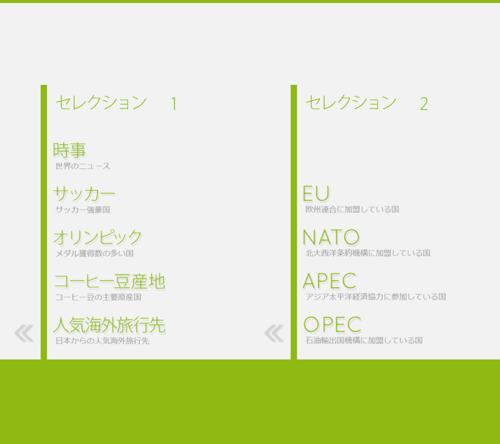 地理 遊んで覚えれる 無料で簡単に世界地図を覚える方法 弐は壱よりも古い