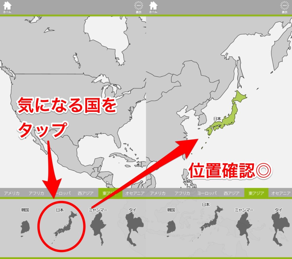 地理 遊んで覚えれる 無料で簡単に世界地図を覚える方法 弐は壱よりも古い