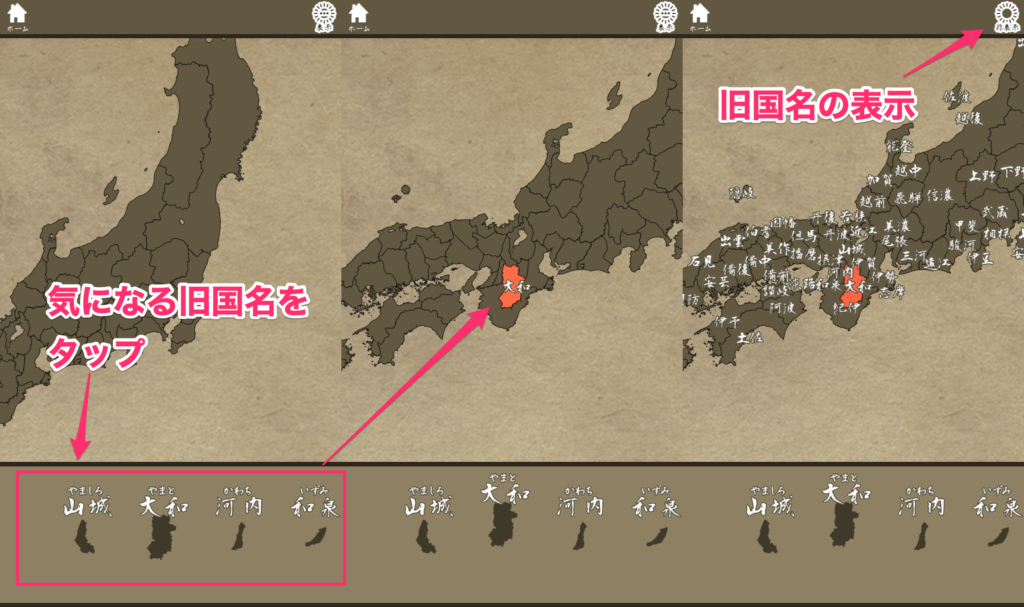 地理 遊んで覚えれる 日本の旧国名を覚える方法 弐は壱よりも古い