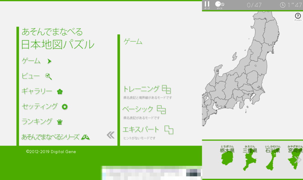 地理 遊んで覚えれる 簡単に日本地図 都道府県を覚える方法 無料 弐は壱よりも古い