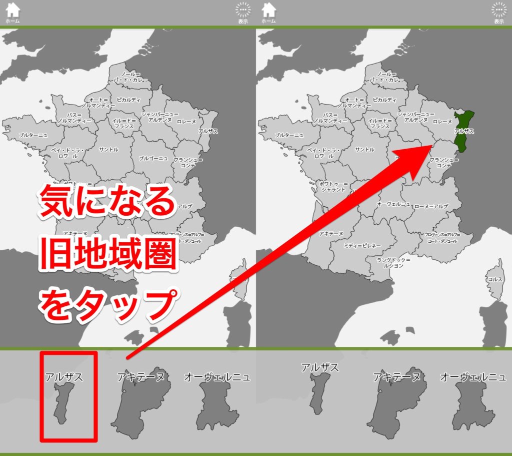 地理 遊んで覚えれる フランスの地図 県 地域圏を覚える方法 弐は壱よりも古い