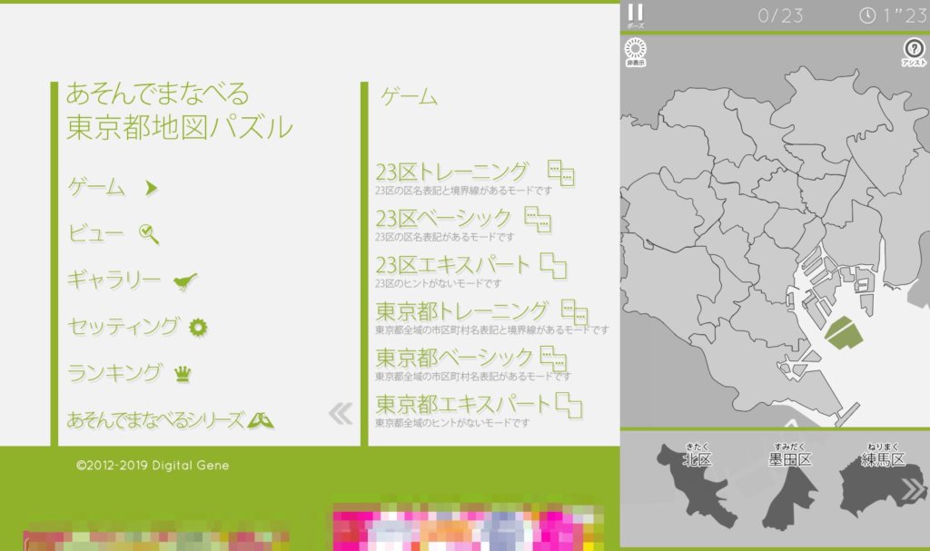 最も人気のある すぐわかる 東京 23 区 地図 ラーゲト