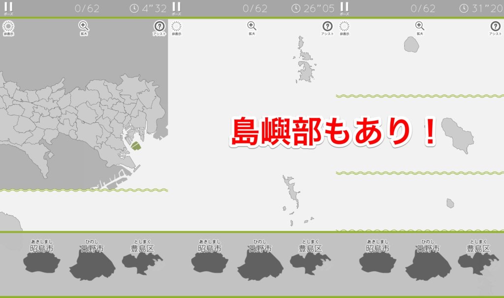 地理 遊んで覚えれる 東京の地図を覚える方法 弐は壱よりも古い