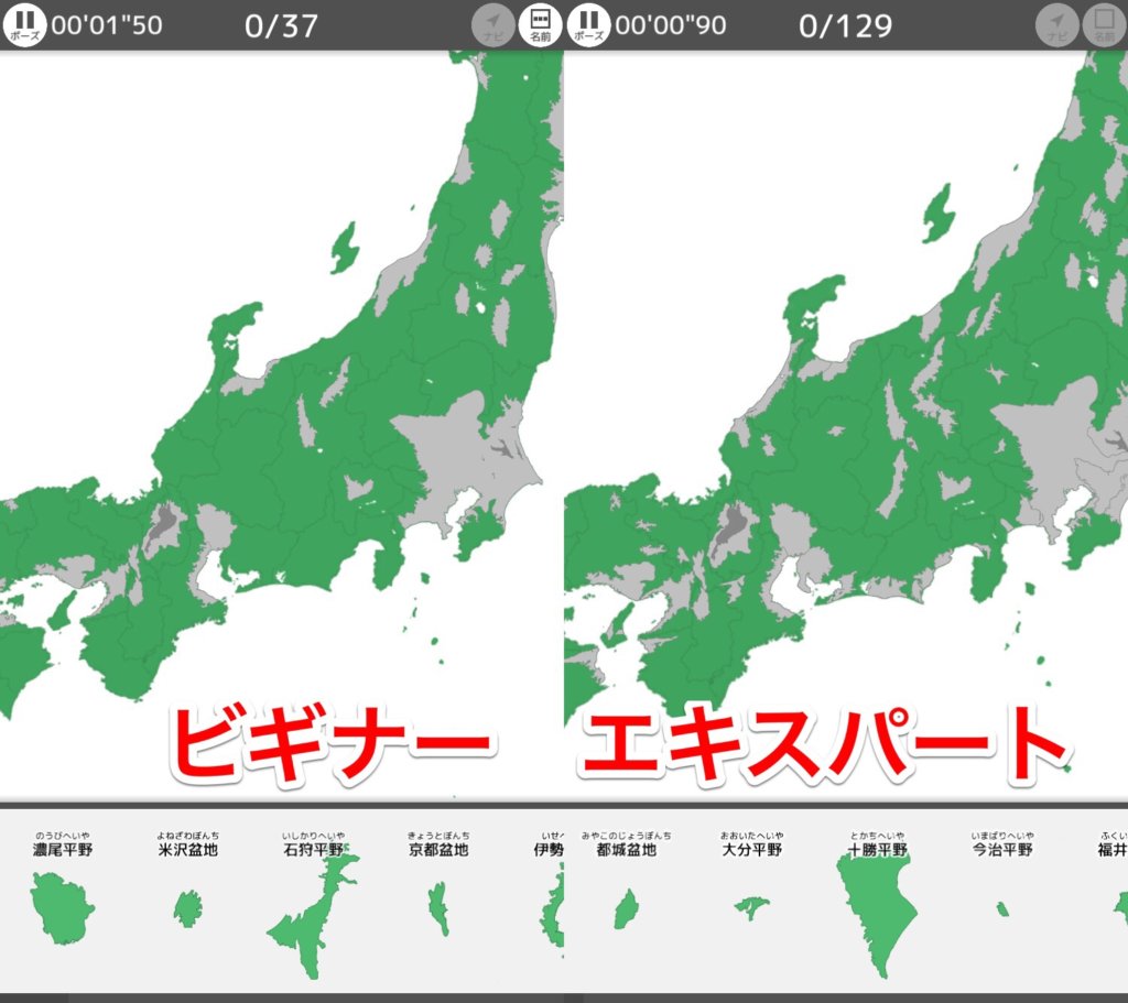 地理 遊んで覚えれる 簡単に日本の平野 河川 山脈を覚える方法 弐は壱よりも古い