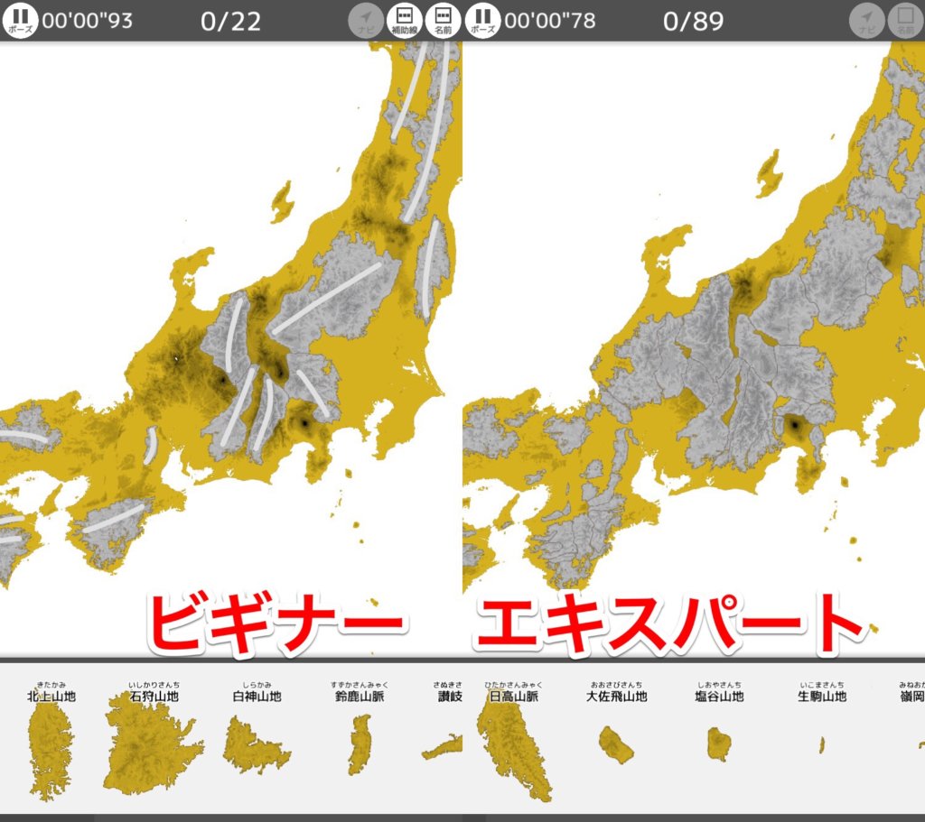 地理 遊んで覚えれる 簡単に日本の平野 河川 山脈を覚える方法 弐は壱よりも古い